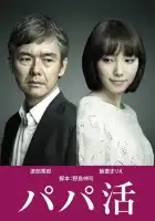  Папик смотреть онлайн сериал 1 сезон 